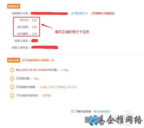 斗鱼鱼丸怎么算钱