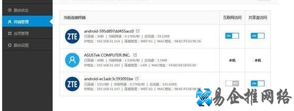 如何通过路由器看有几台电脑在线