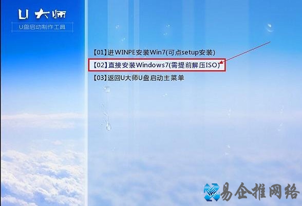 如何一键U盘安装Win7