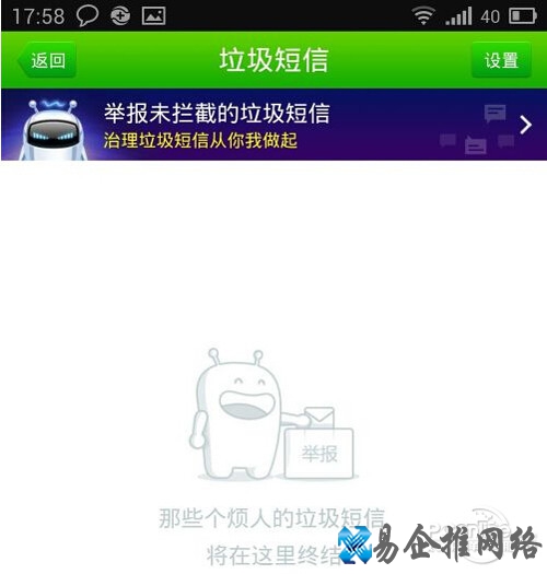 【LBE安全大师和360哪个好】拦截功能1 【LBE安全大师和360哪个好】拦截功能1