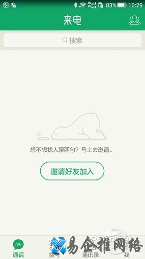 来电软件是免费的吗