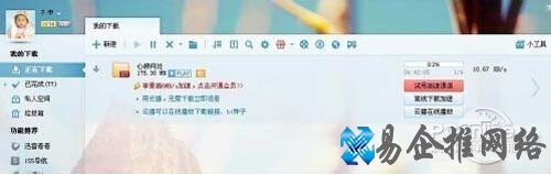 【bt种子怎么用】稍等后文件就开始下载