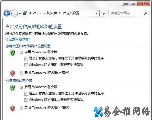 Win7如何使用自带防火墙 