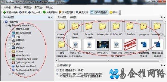 iFunBox怎么用 iFunBox怎么用