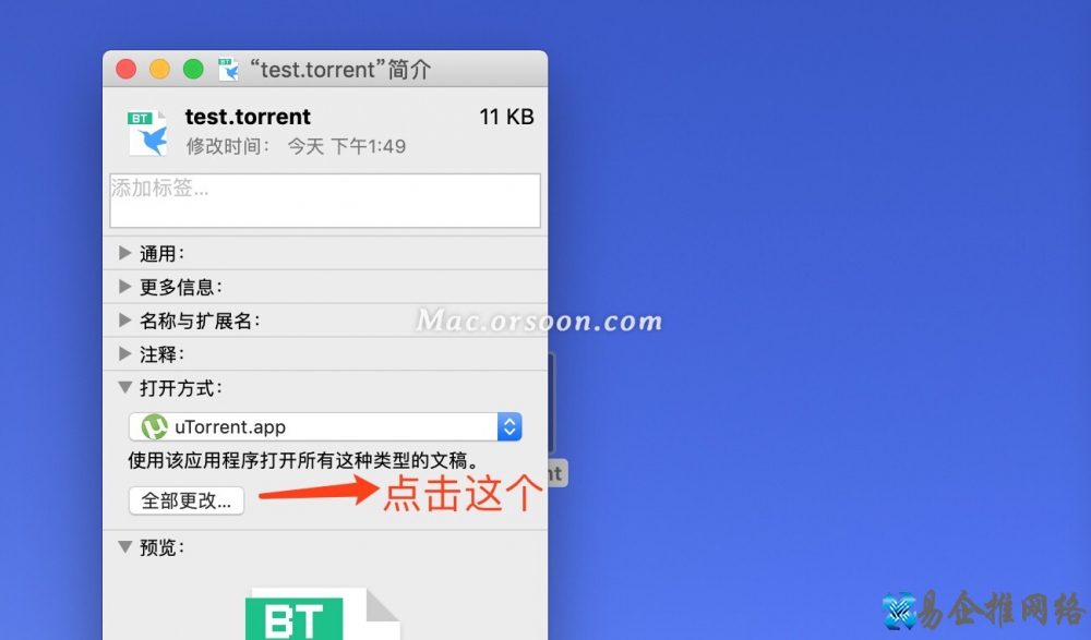 torrent文件怎么打开,torrent文件手机和电脑打开的方法 torrent文件怎么打开,torrent文件手机和电脑打开的方法