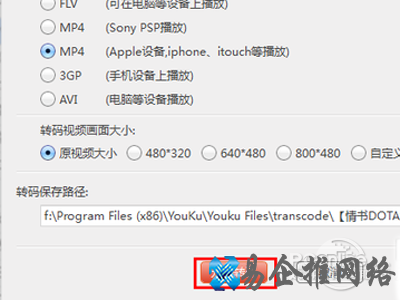单击“开始转码”