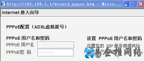 填写拨号账号密码