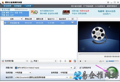 【qsv格式转换mp4】将视频文件格式进行转换 【qsv格式转换mp4】将视频文件格式进行转换