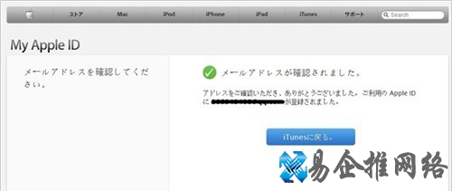 iTunes如何注册日本帐号 iTunes如何注册日本帐号