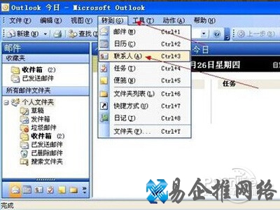 单击“转到”菜单中的“联系人”命令