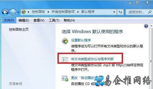 wps安装后文件的默认打开方式是office怎么 wps安装后文件的默认打开方式是office怎么