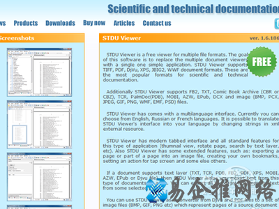 打开STDU Viewer官方网站