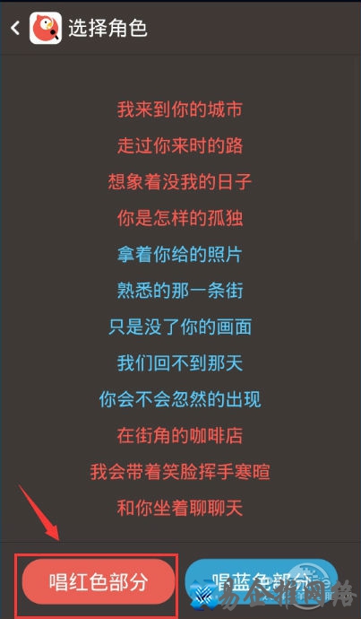 全民k歌怎么发起合唱