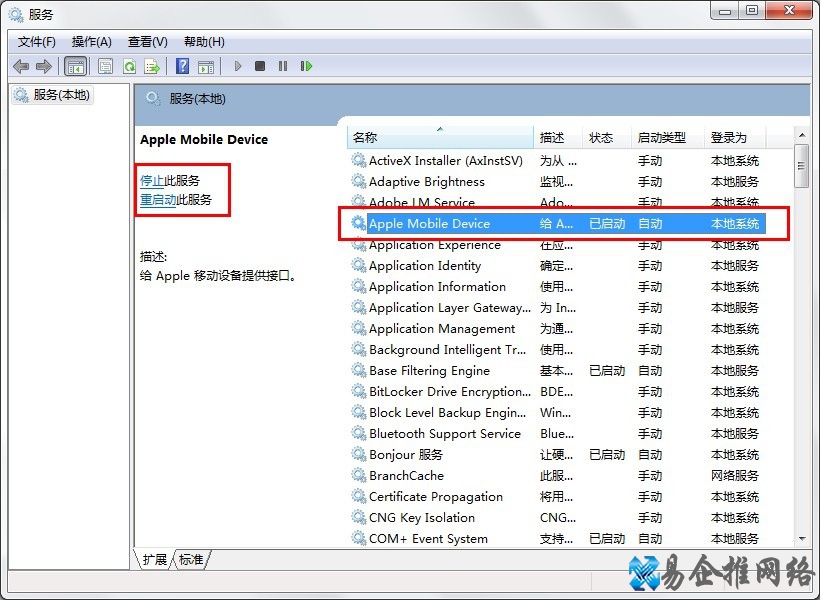 已安装iTunes但iTunes和同步助手都无法识 已安装iTunes但iTunes和同步助手都无法识