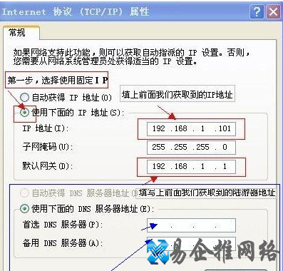 ip地址怎么设置 ip地址怎么设置