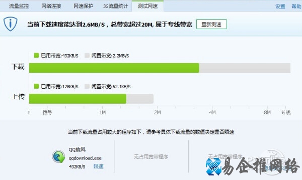网速不稳定是什么原因