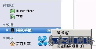 无法连接到app store怎么办2
