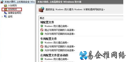 如何禁止程序联网4