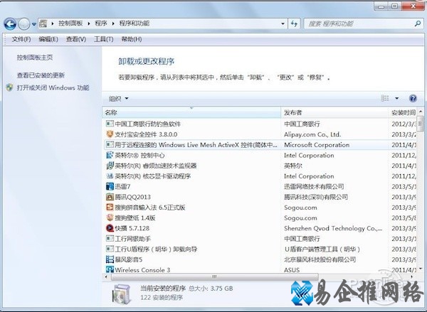 添加或删除程序
