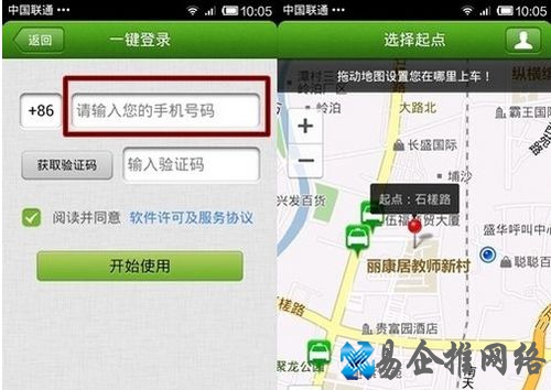 快的打车怎么用7 快的打车怎么用7
