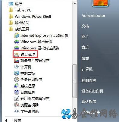 Win7磁盘清理怎么操作？十步让你学会
