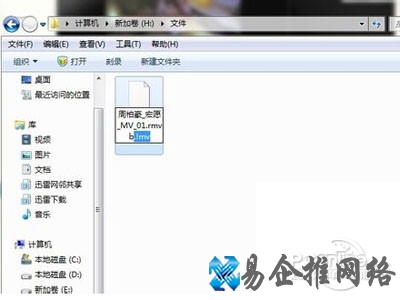 点击mv文件，按一下F2键【重命名】