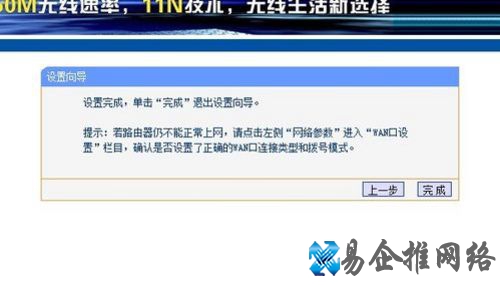 如何连接无线路由器