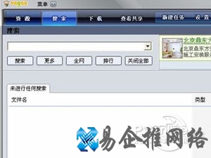 哇嘎怎么搜索不了