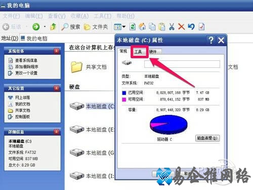 【chkdsk工具怎么运行】步骤2