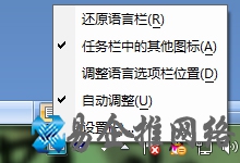 Win7如何美化输入法图标色彩
