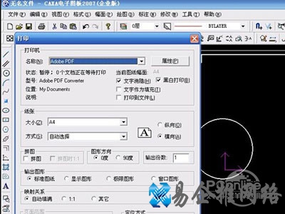 exb文件怎么打开