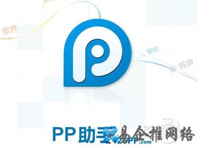 pp助手安装失败怎么办