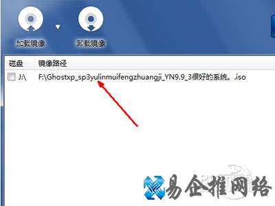 刚才选择的镜像文件就被加载到软件列表中 刚才选择的镜像文件就被加载到软件列表中