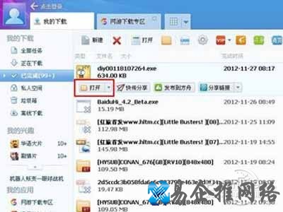 硕鼠怎么用 硕鼠怎么用