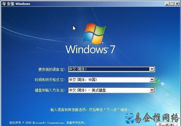 Win7系统如何硬盘安装