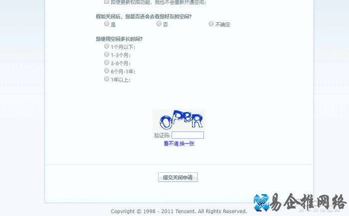 怎么关闭qq空间 怎么关闭qq空间