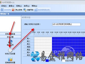 p2p终结者怎么用 p2p终结者怎么用