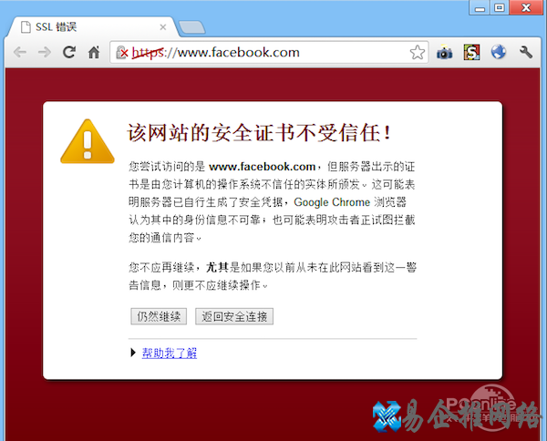 安全证书过期怎么办