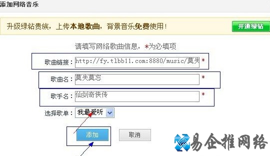%u600E%u6837%u6DFB%u52A0QQ%u80CC%u666F%u97F3%u4E50 %u600E%u6837%u6DFB%u52A0QQ%u80CC%u666F%u97F3%u4E50