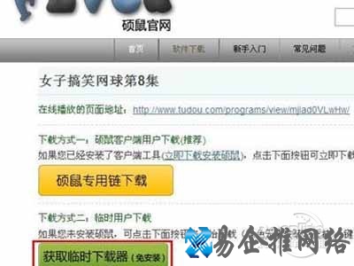 硕鼠怎么用 硕鼠怎么用