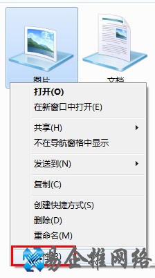 Win7如何正确使用库功能