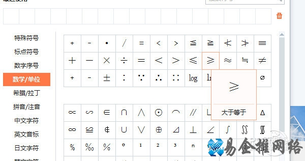 大于等于号怎么打 大于等于号怎么打