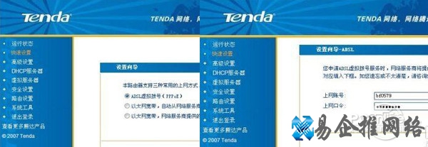 腾达路由器设置图解 腾达路由器设置图解