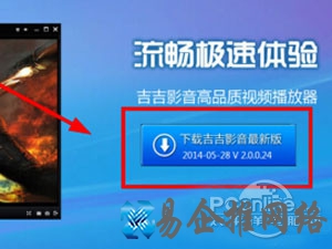 吉吉影音怎么样 吉吉影音怎么样