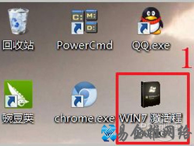 win7旗舰版怎么激活
