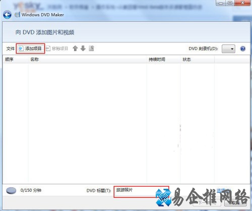 Win7如何利用DVD Maker制作照片视频 Win7如何利用DVD Maker制作照片视频