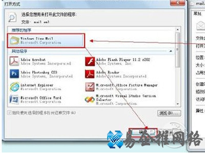 单击“打开方式”后面的“更改” 单击“打开方式”后面的“更改”