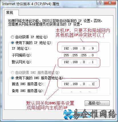 局域网内IP冲突怎么办3 局域网内IP冲突怎么办3