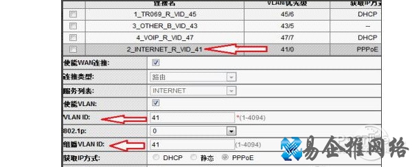 华为路由器设置 华为路由器设置