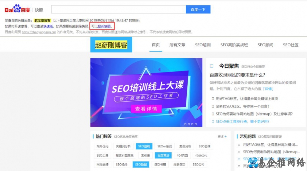如何删除百度快照(百度快照删除的几种方法介绍)